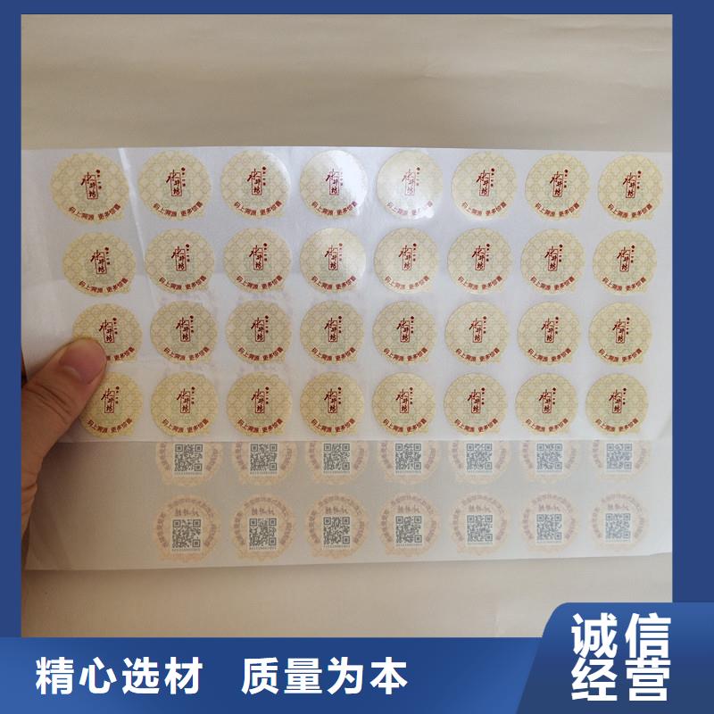  防伪商标服务周到
