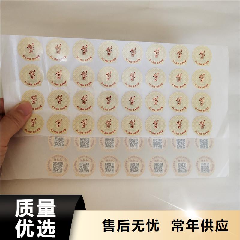  防伪商标源厂直接供货
