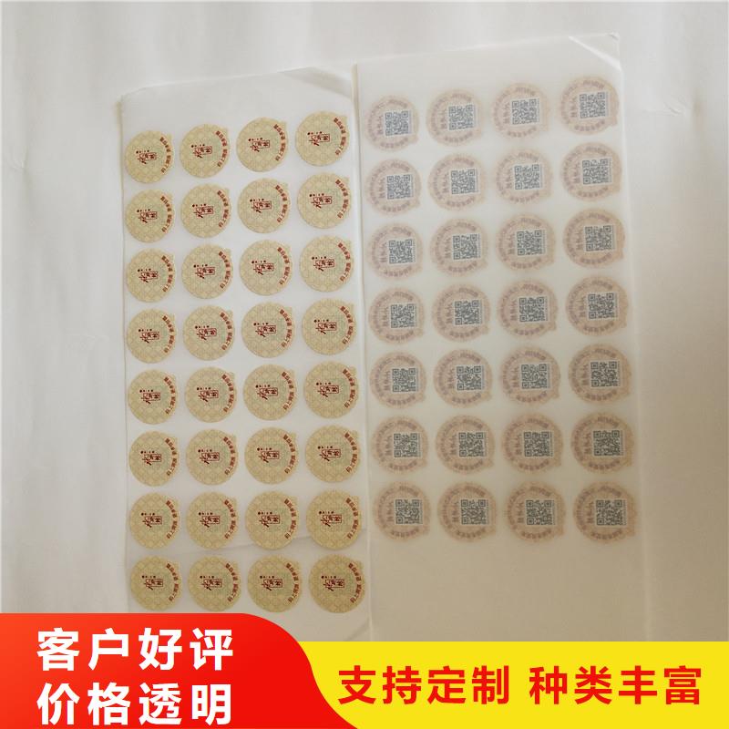 防伪商标全品类现货