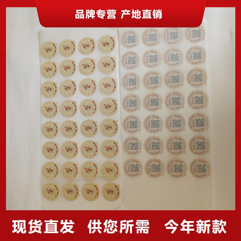 防伪商标制作防伪代金券可定制
