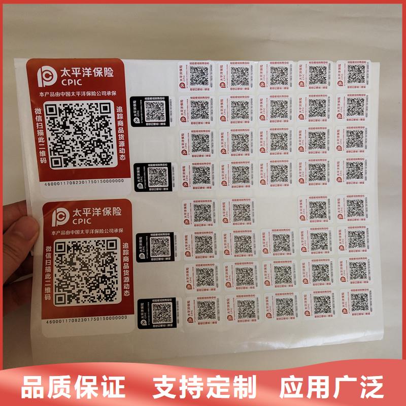 防伪商标实力才是硬道理