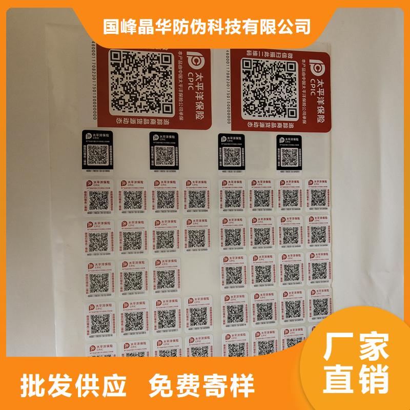 防伪商标品质保证实力见证