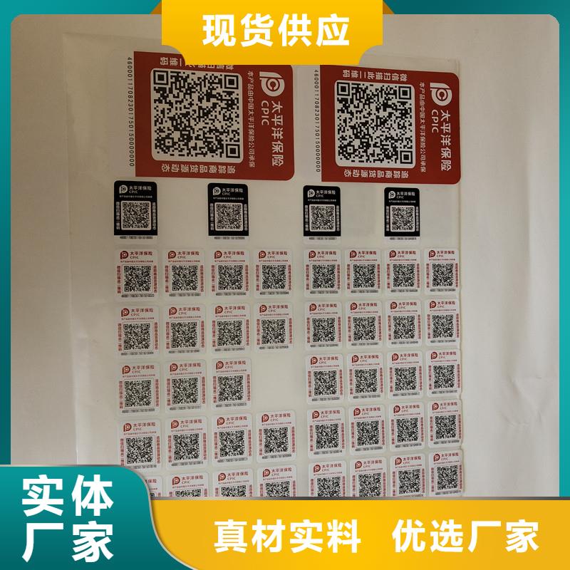 防偽商標廠家型號齊全