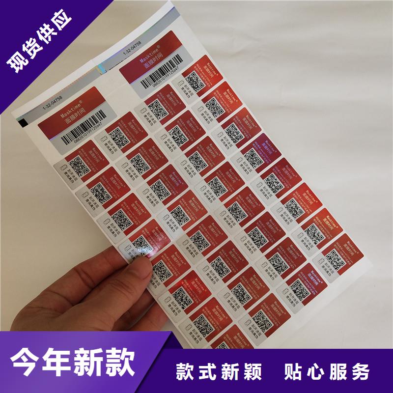 防偽商標(biāo)批發(fā)貨源
