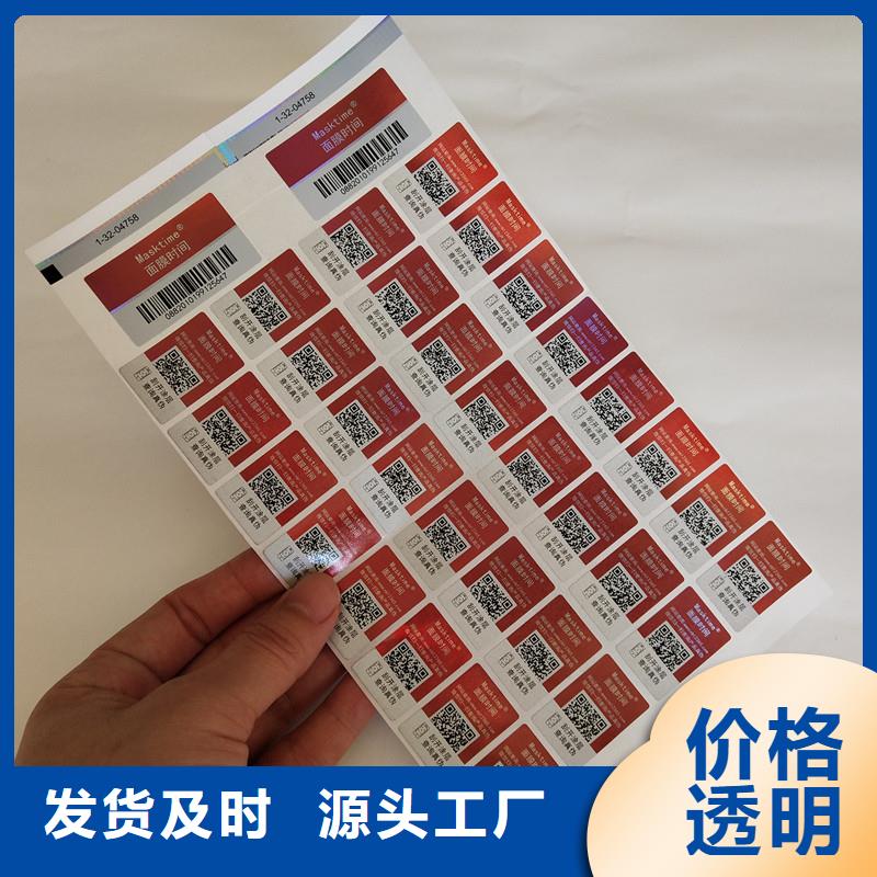 防伪商标真材实料诚信经营