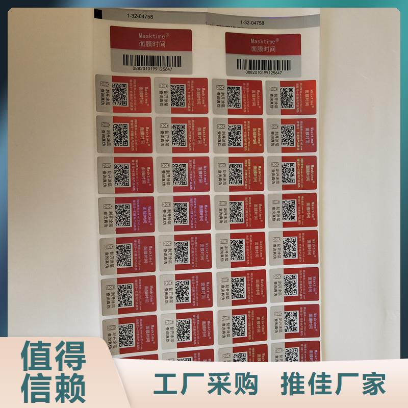 防伪商标随心所欲定制