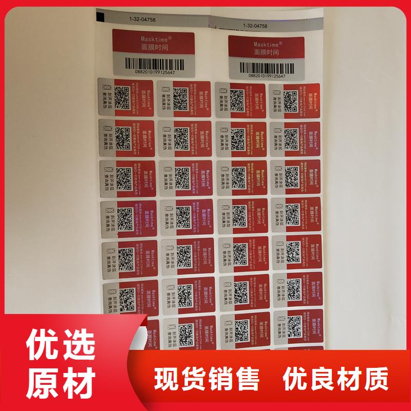  防伪商标欢迎来电咨询