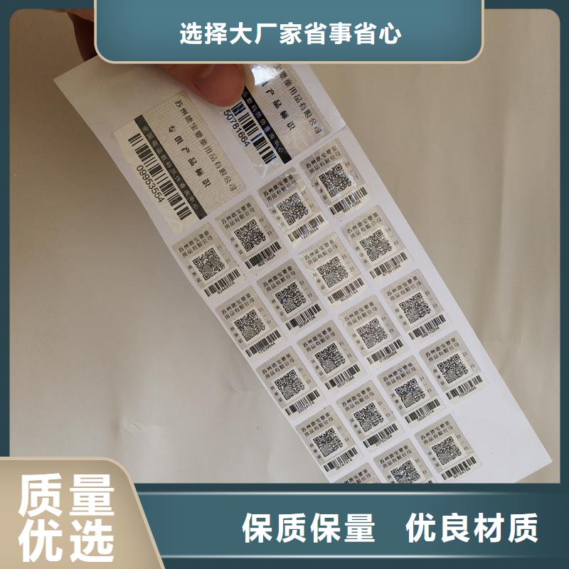 防伪商标的图文介绍