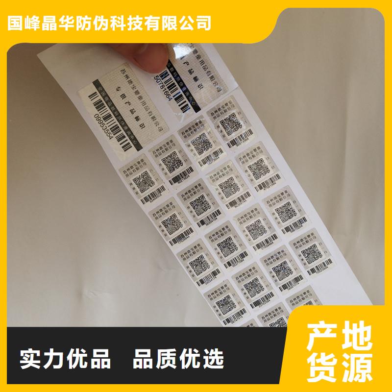  防伪商标库存充足