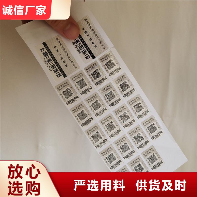 防伪商标品质保证实力见证