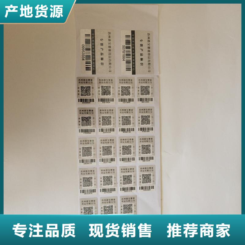  防偽商標(biāo)精心