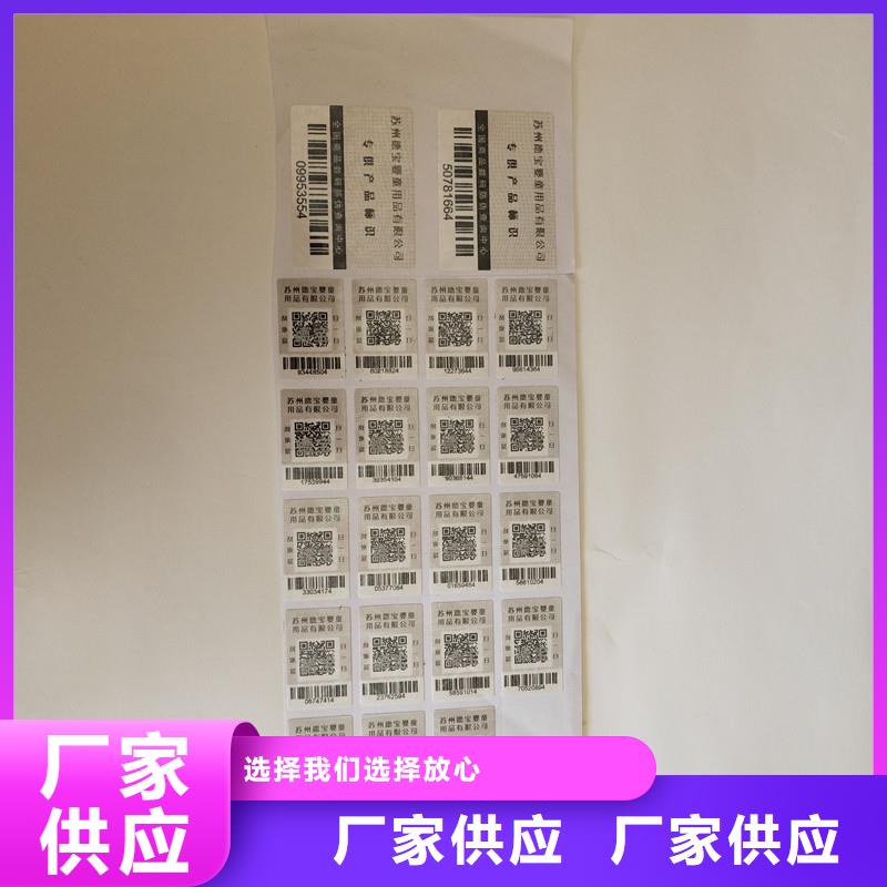 防伪商标全品类现货