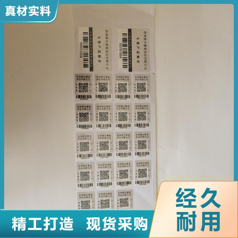 防伪商标的图文介绍