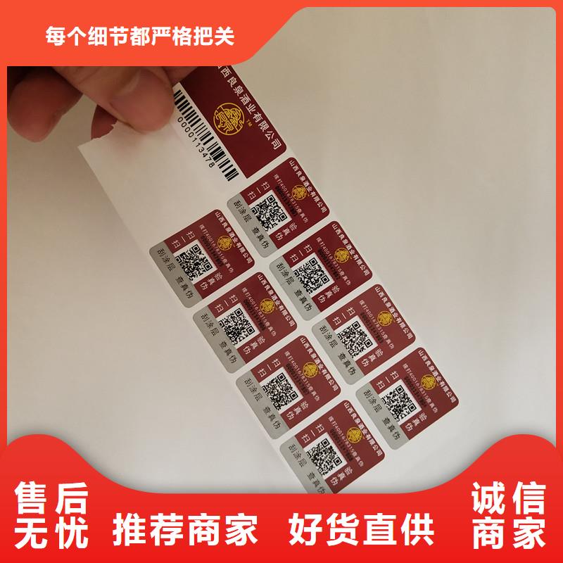 防偽商標自產自銷