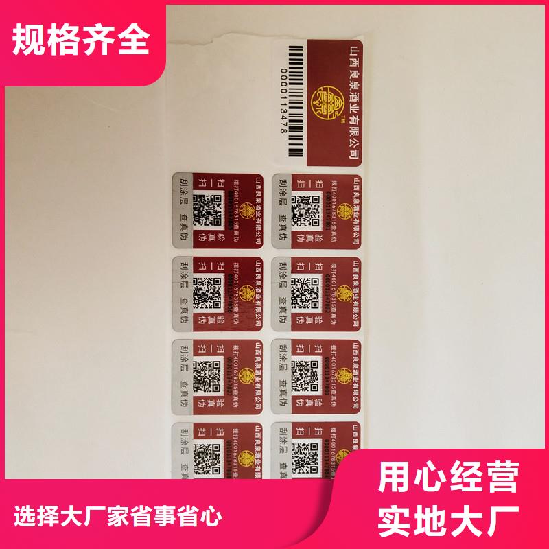 防伪商标全品类现货