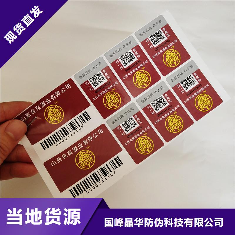  防偽商標一站式采購商家
