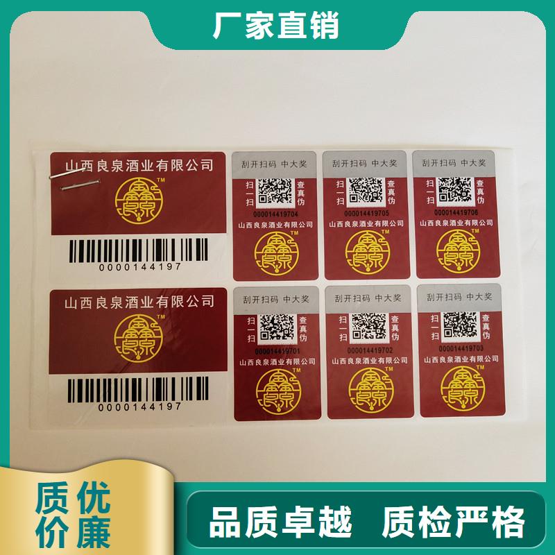  防偽商標一站式采購商家