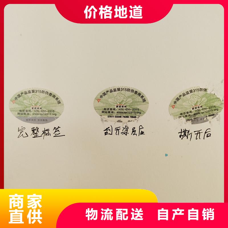 防伪商标制作防伪代金券可定制