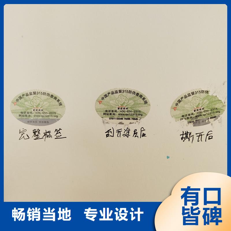 防伪商标现货交易
