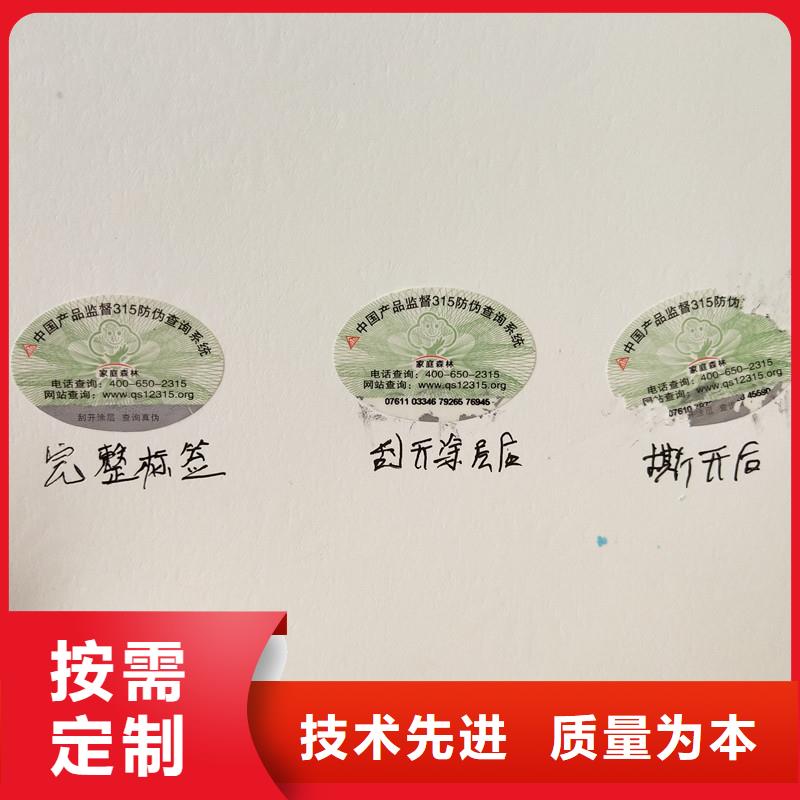  防伪商标库存充足