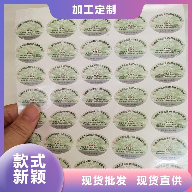 防偽商標(biāo)源頭實(shí)體廠商