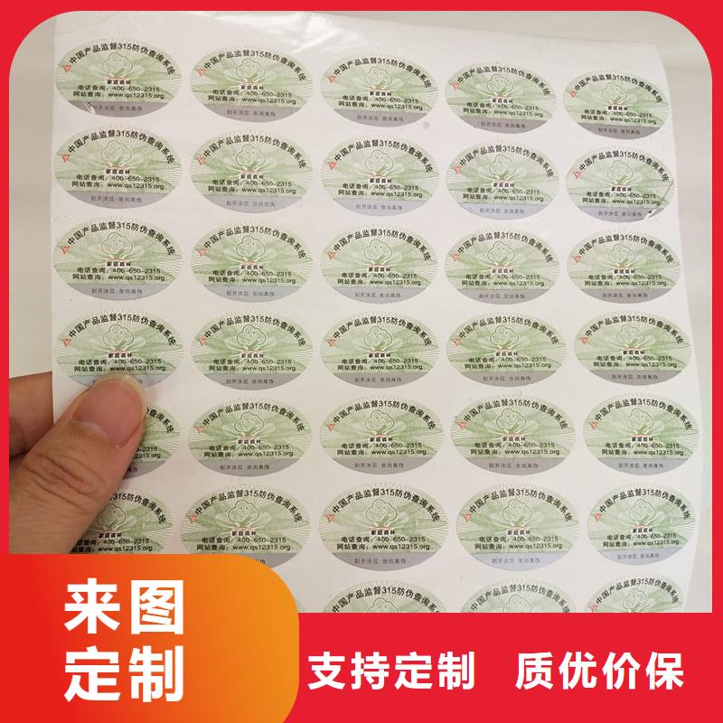 防伪商标好品质售后无忧