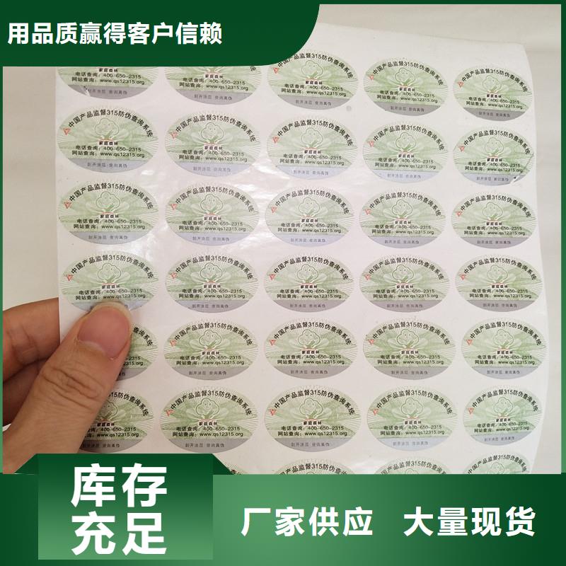 防伪商标全品类现货