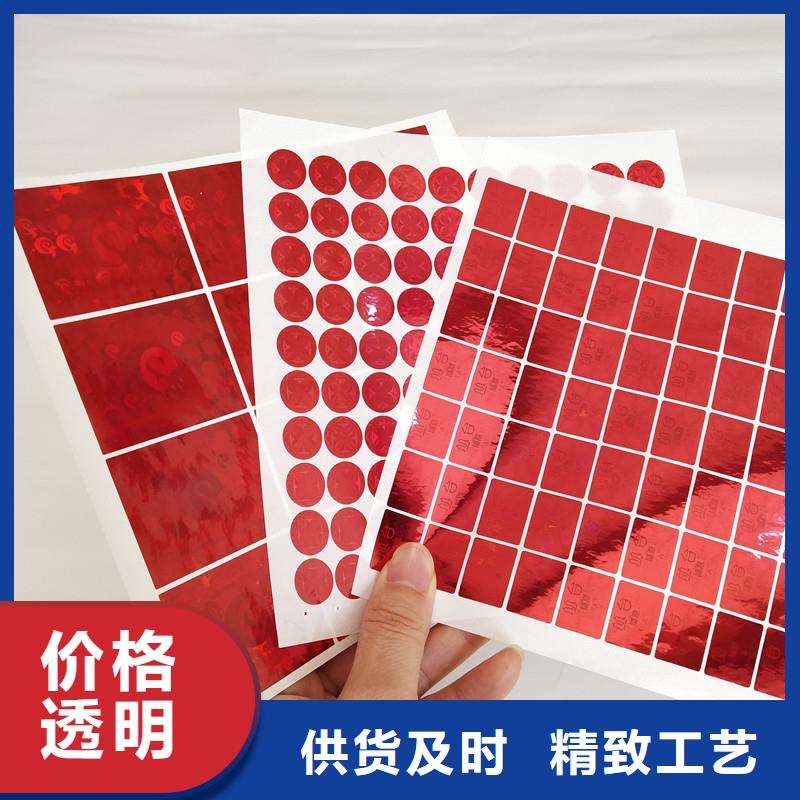 防伪商标全品类现货