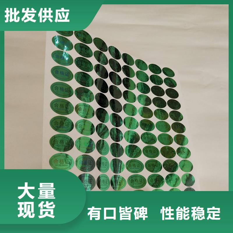 防伪商标全品类现货