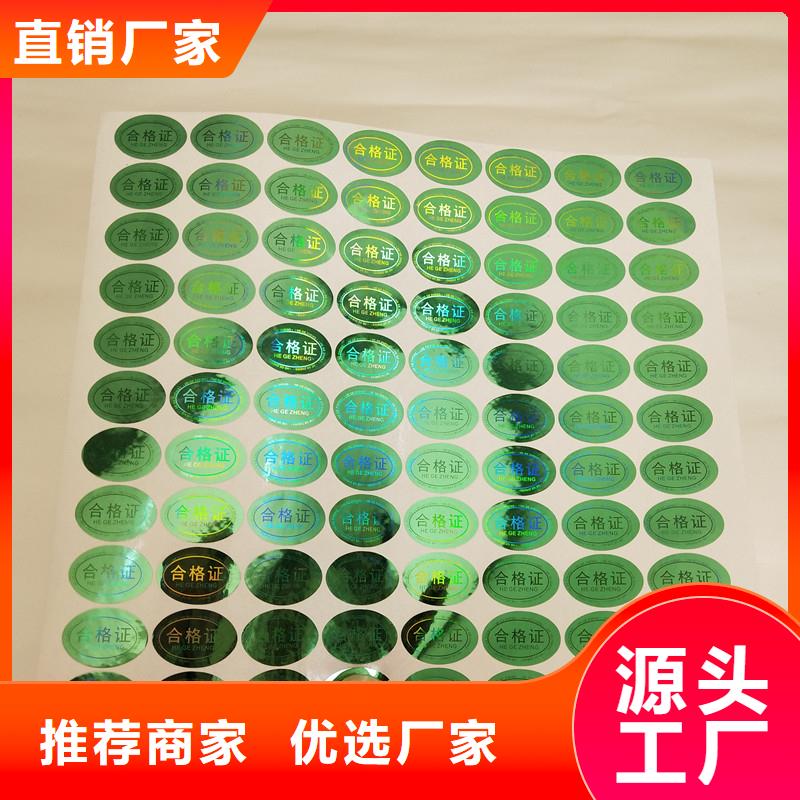 防伪商标制作防伪代金券可定制