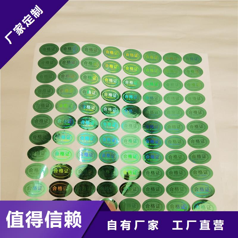 防伪商标制作防伪代金券可定制
