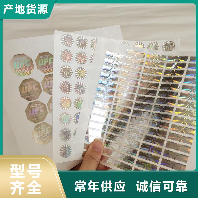  防伪商标量大从优