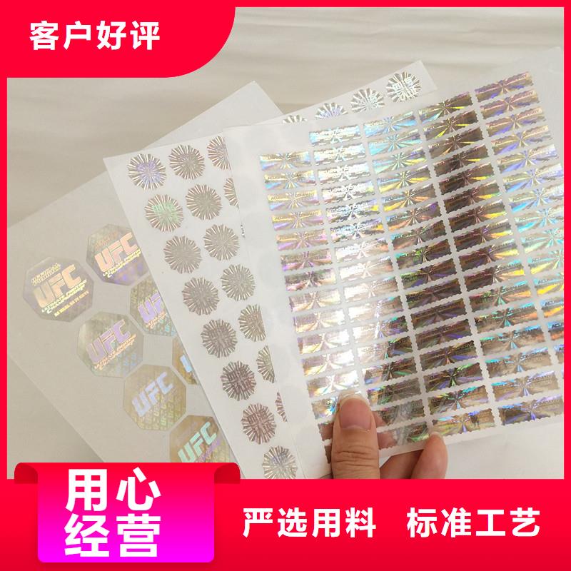 防偽商標廠家型號齊全