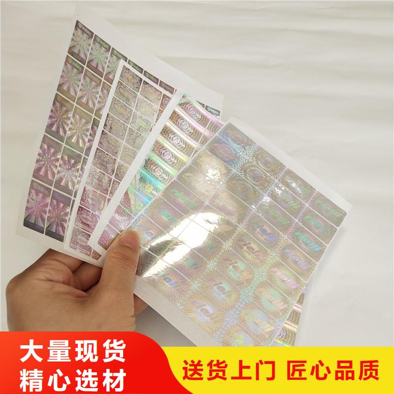  防伪商标库存充足