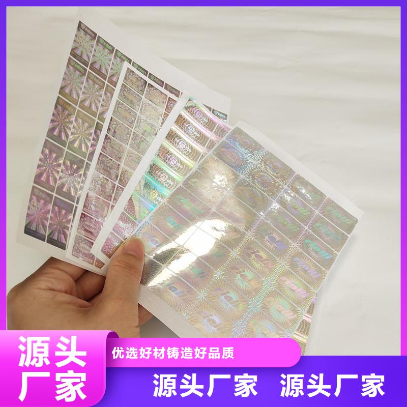  防偽商標一站式采購商家