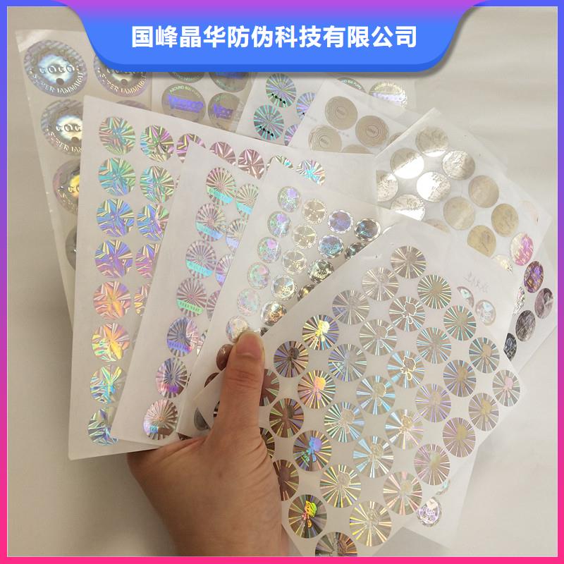  防伪商标库存充足