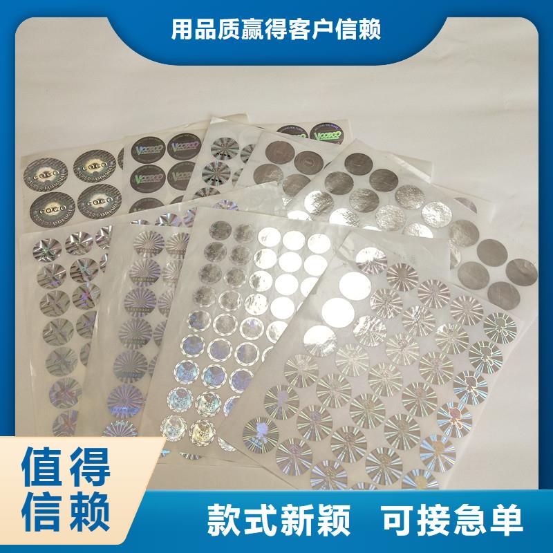 防伪商标畅销本地
