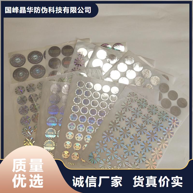  防伪商标量大从优