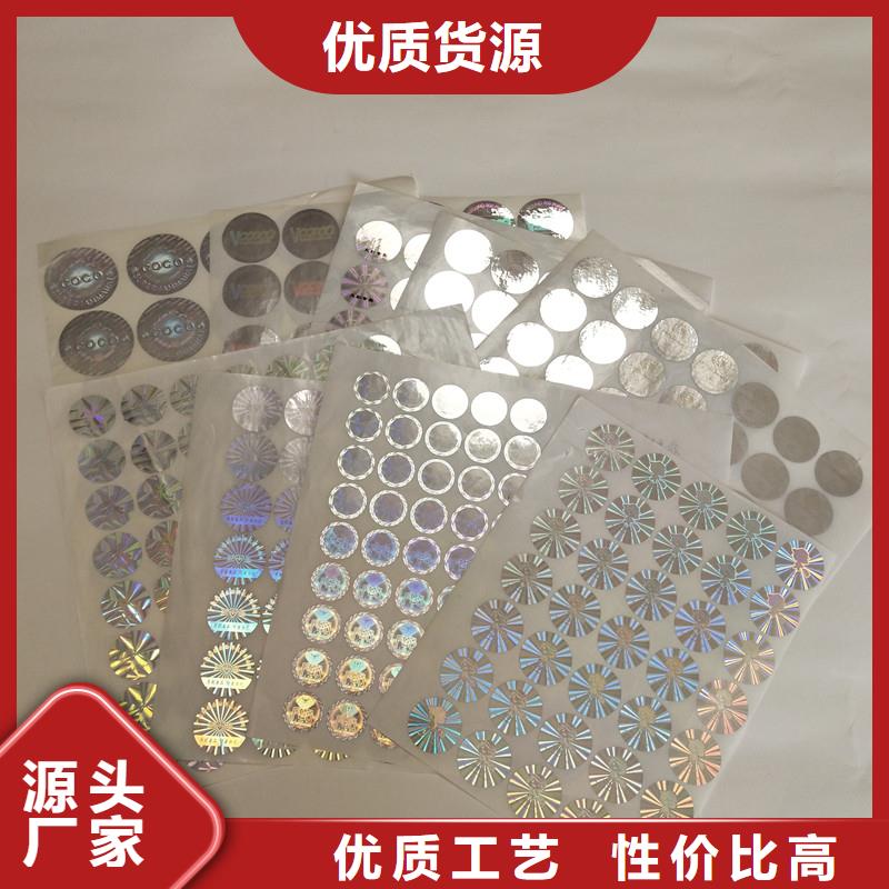 防伪商标全品类现货