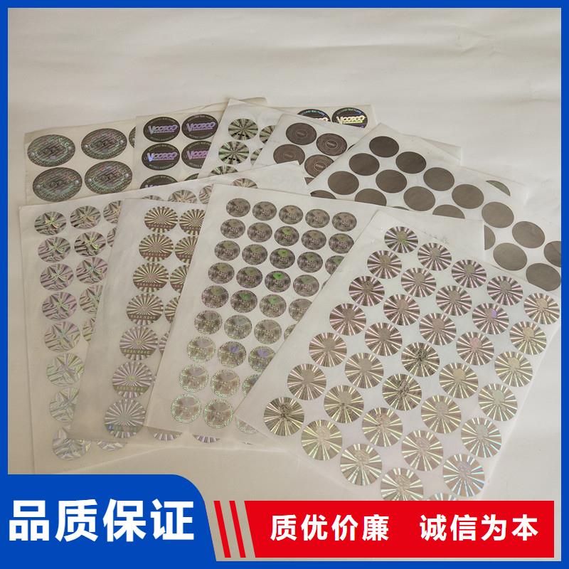 防伪商标质优价廉