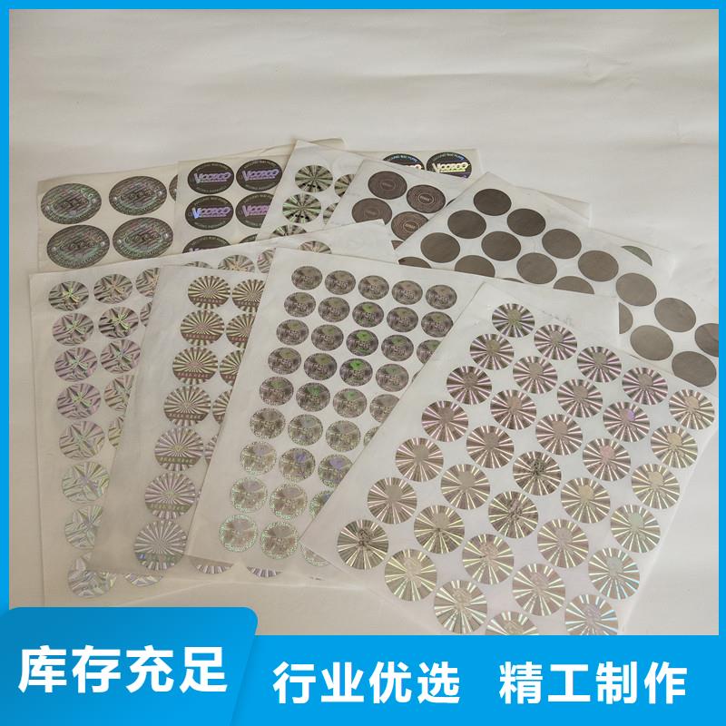 【防偽商標(biāo)合作協(xié)議書印刷專業(yè)生產(chǎn)品質(zhì)保證】