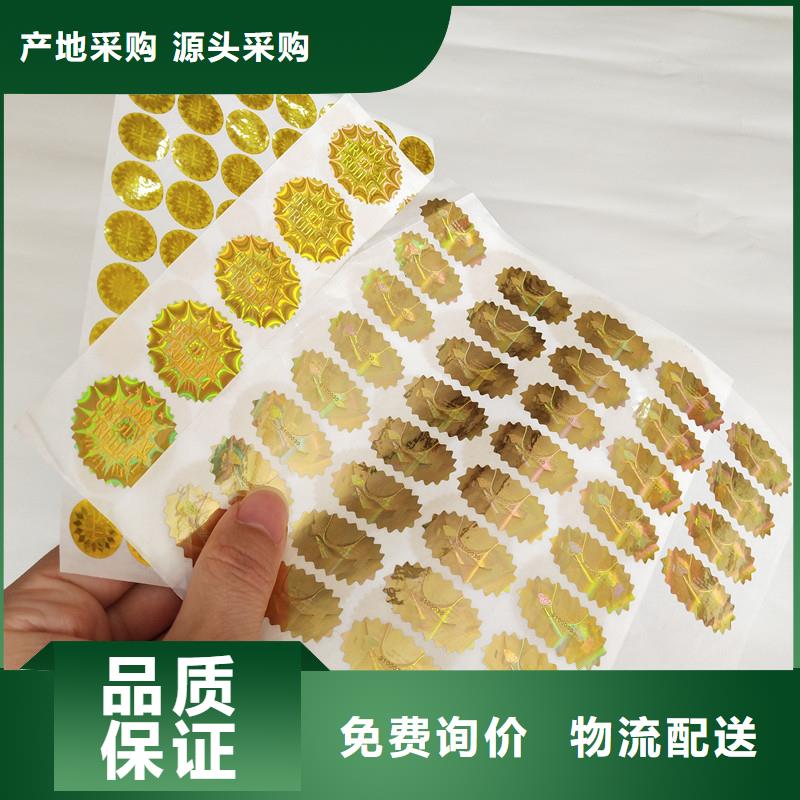 防伪商标实力厂商