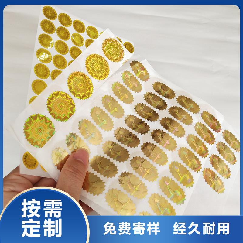  防伪商标价格合理