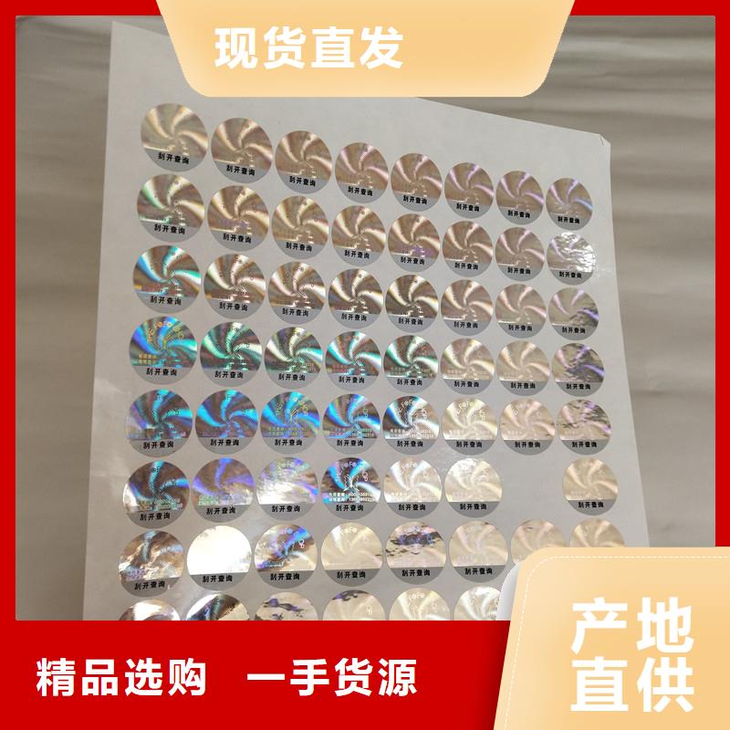 防伪商标源厂直接供货