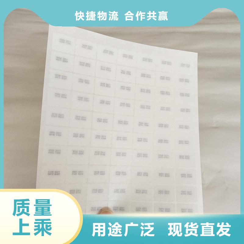 防伪商标批发货源