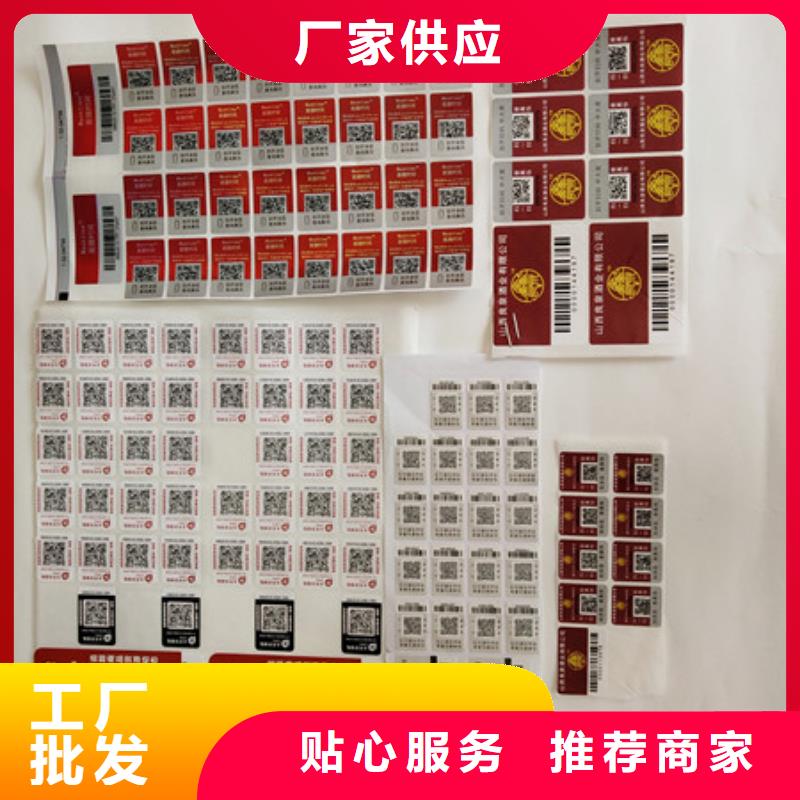 防伪商标制作防伪代金券可定制