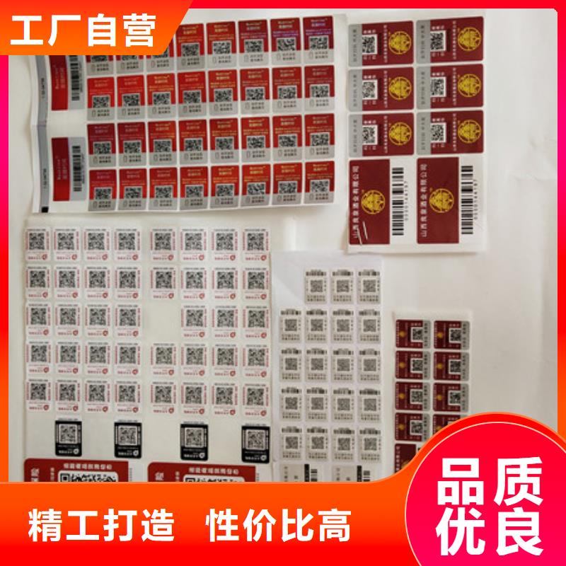 防伪商标实力才是硬道理