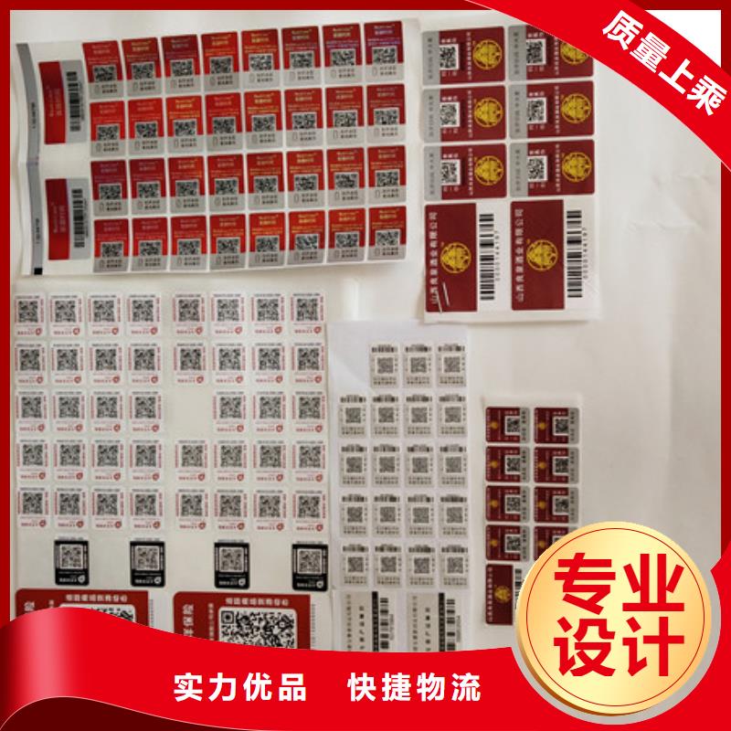  防伪商标价格合理