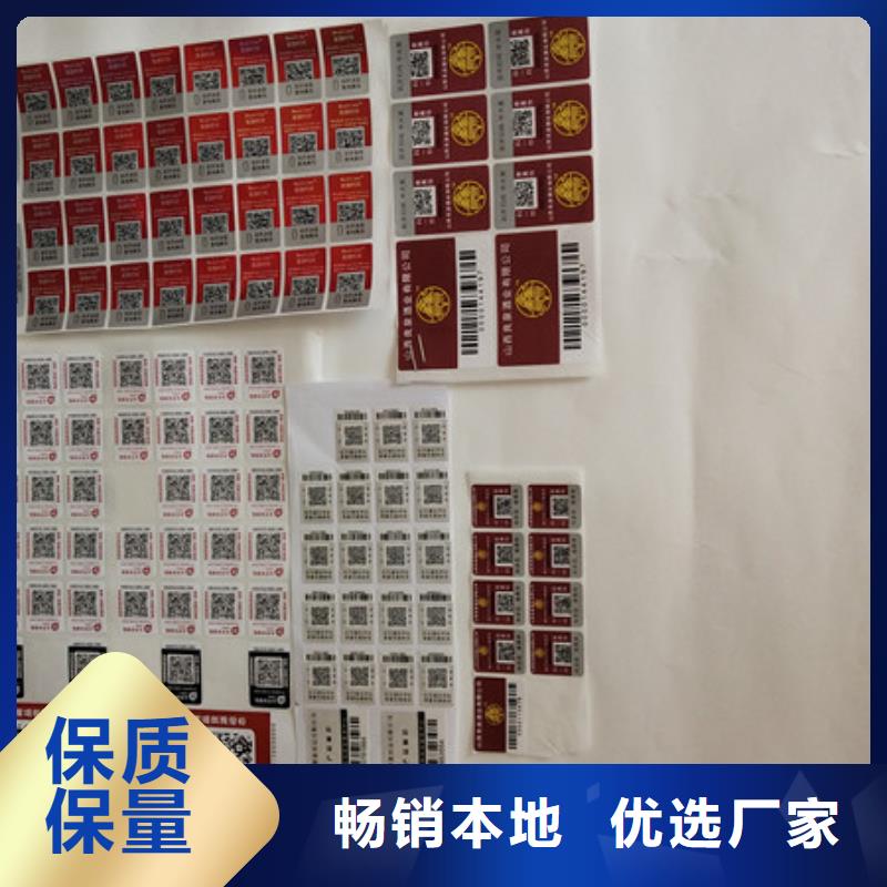 【防偽商標(biāo)合作協(xié)議書印刷專業(yè)生產(chǎn)品質(zhì)保證】