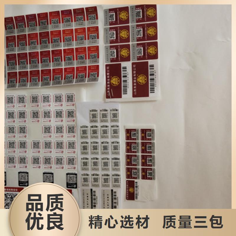  防伪商标服务周到